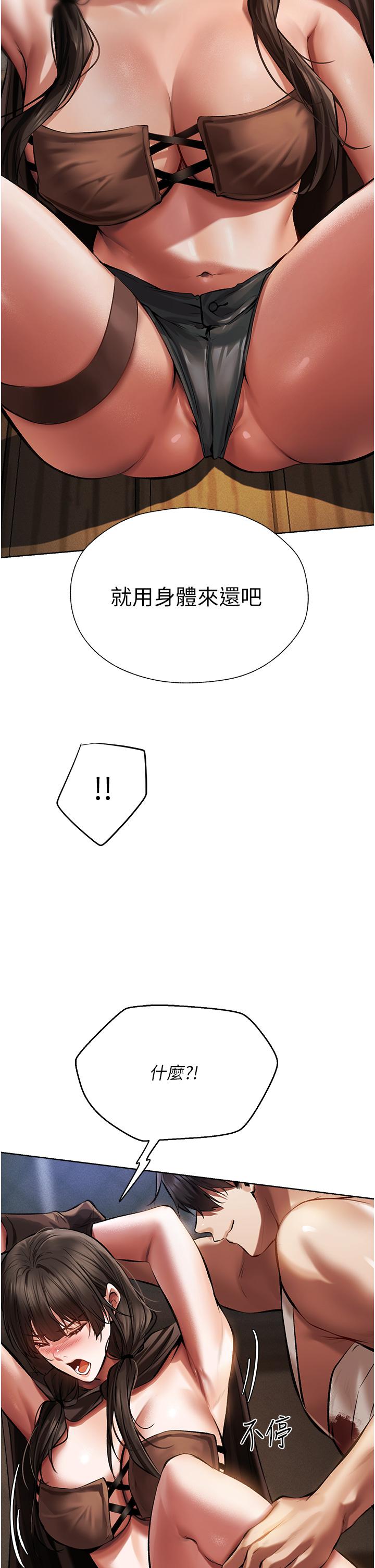 韩国漫画人妻猎人韩漫_人妻猎人-第16话-没钱就用身体还在线免费阅读-韩国漫画-第36张图片