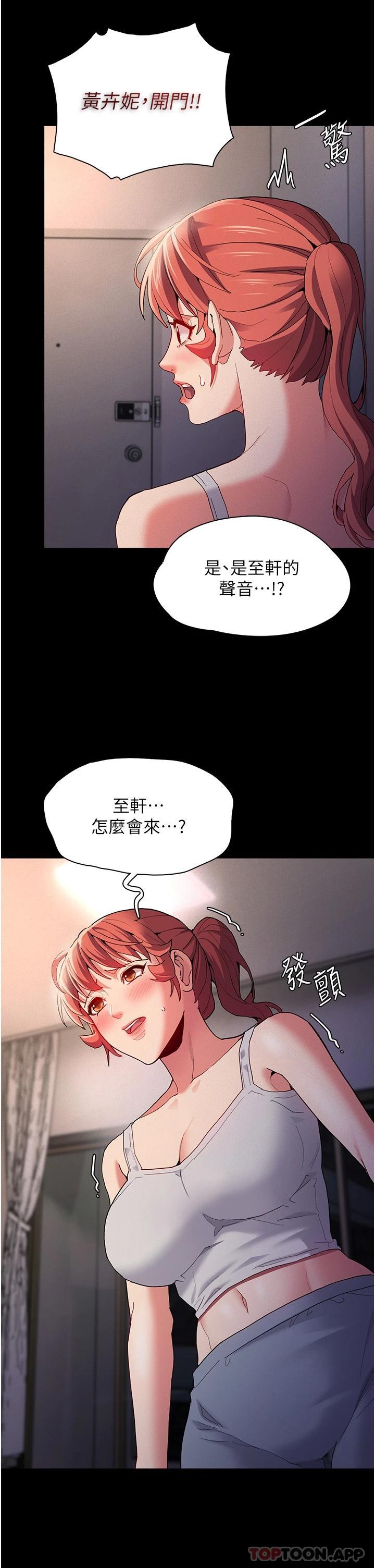 韩国漫画痴汉成瘾韩漫_痴汉成瘾-第27话-牵著母狗逛大街在线免费阅读-韩国漫画-第13张图片