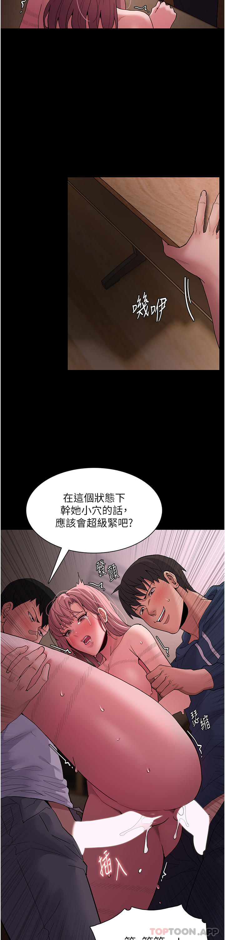 韩国漫画痴汉成瘾韩漫_痴汉成瘾-第42话-调教破麻的新玩法在线免费阅读-韩国漫画-第23张图片