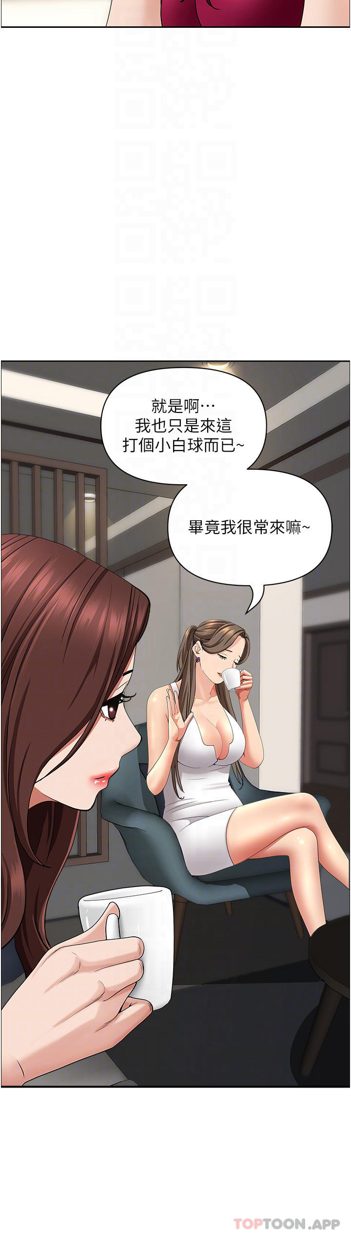 韩国漫画霸占人妻韩漫_霸占人妻-第67话-也让我爽一波在线免费阅读-韩国漫画-第15张图片