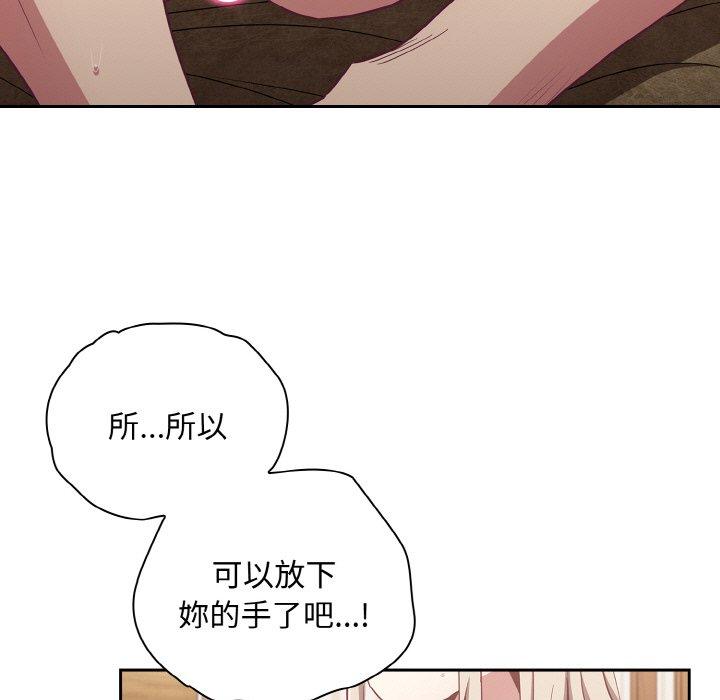 韩国漫画陌生的未婚妻韩漫_陌生的未婚妻-第57话在线免费阅读-韩国漫画-第65张图片