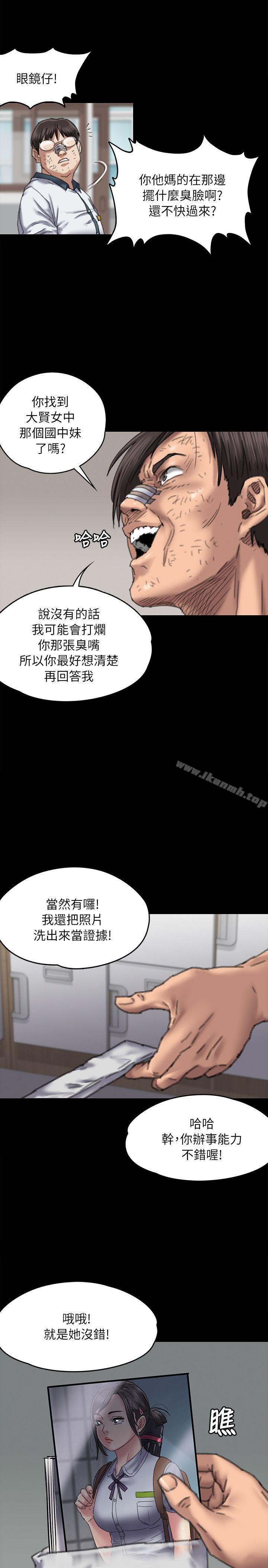 韩国漫画傀儡韩漫_傀儡-第60话---强奸犯之子的恶心计划在线免费阅读-韩国漫画-第1张图片