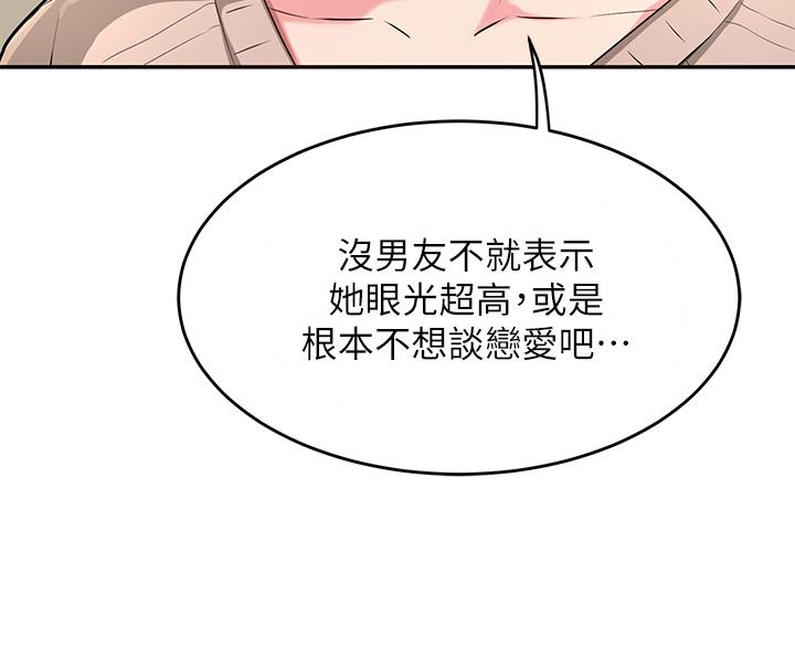 韩国漫画深度交流会韩漫_深度交流会-第3话-做研究要“深入探讨”在线免费阅读-韩国漫画-第7张图片