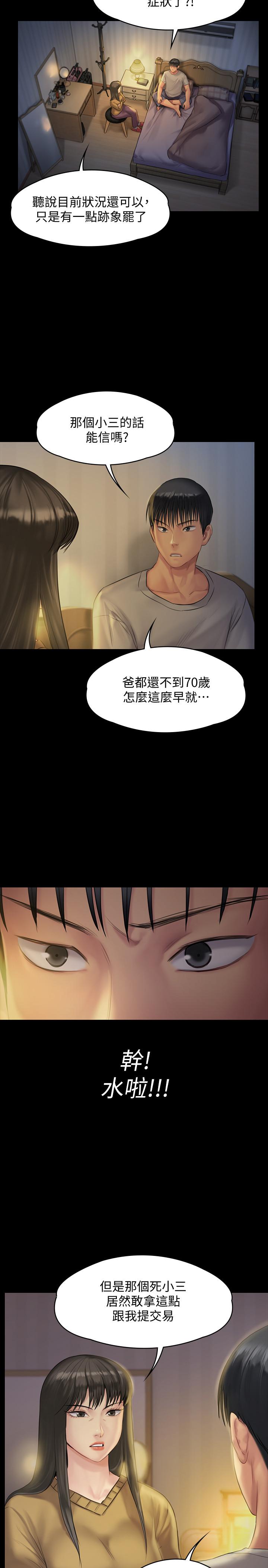 韩国漫画傀儡韩漫_傀儡-第140话-爸老人痴呆了？在线免费阅读-韩国漫画-第34张图片