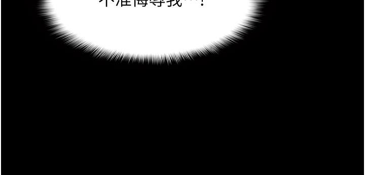 韩国漫画痴汉成瘾韩漫_痴汉成瘾-第45话-被视奸到喷尿在线免费阅读-韩国漫画-第31张图片