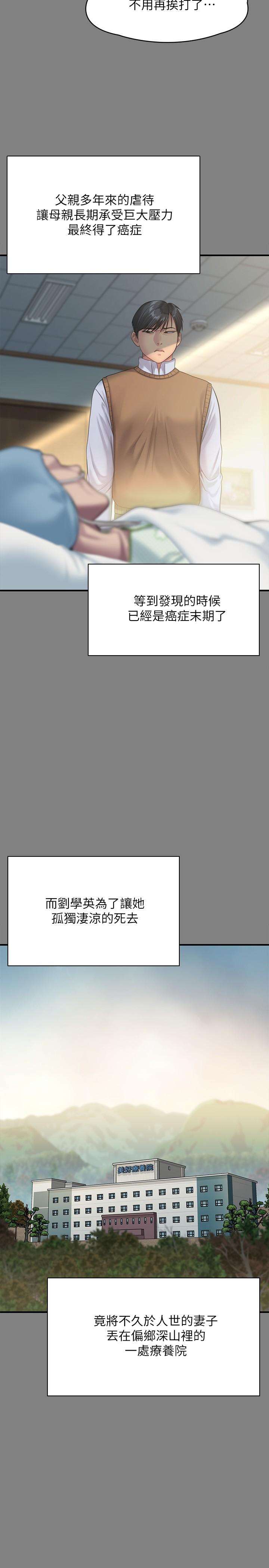 韩国漫画傀儡韩漫_傀儡-第241话-我的复仇需要骏彪妈妈在线免费阅读-韩国漫画-第15张图片