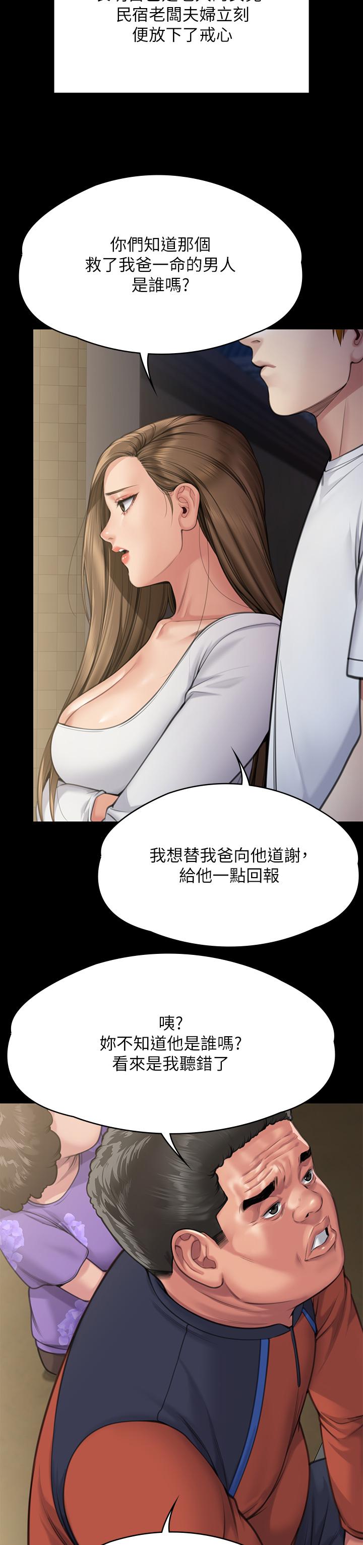 韩国漫画傀儡韩漫_傀儡-第281话-被老人轮奸的淫荡媳妇在线免费阅读-韩国漫画-第27张图片