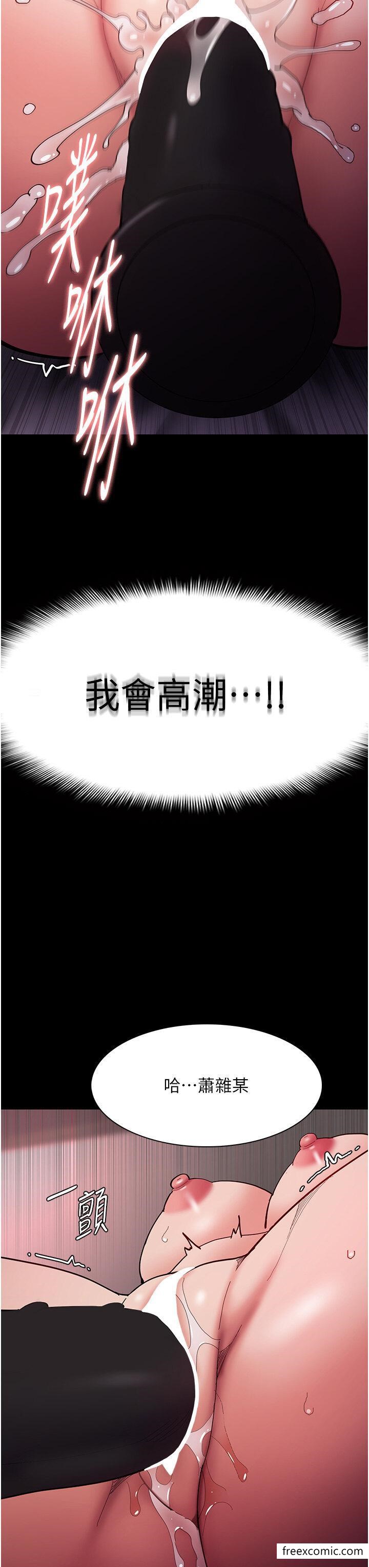 韩国漫画痴汉成瘾韩漫_痴汉成瘾-第63话-第一次被这么大的捅吧？在线免费阅读-韩国漫画-第39张图片