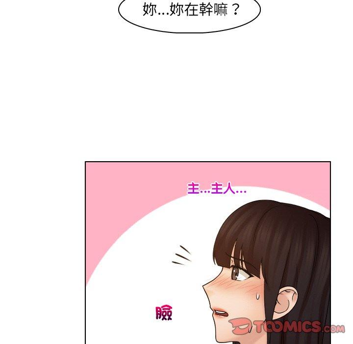 韩国漫画咖啡厅打工的日子韩漫_咖啡厅打工的日子-第21话在线免费阅读-韩国漫画-第10张图片