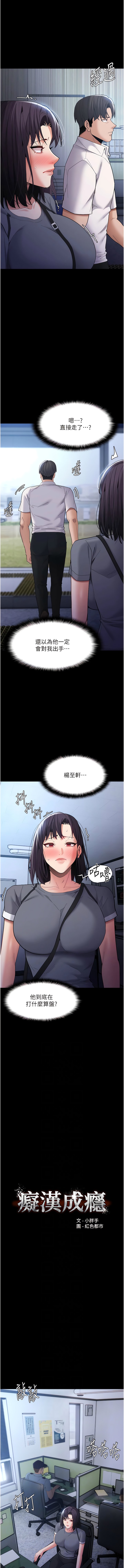 韩国漫画痴汉成瘾韩漫_痴汉成瘾-第59话-郑熙珍，找到妳了~在线免费阅读-韩国漫画-第2张图片