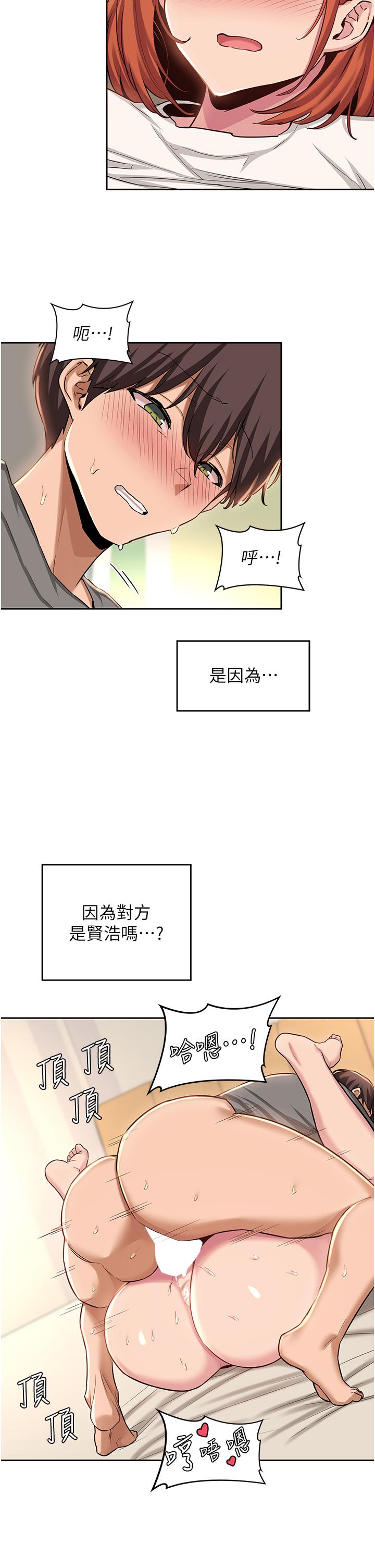 韩国漫画深度交流会韩漫_深度交流会-第33话-启动情欲开关的骑乘位在线免费阅读-韩国漫画-第25张图片