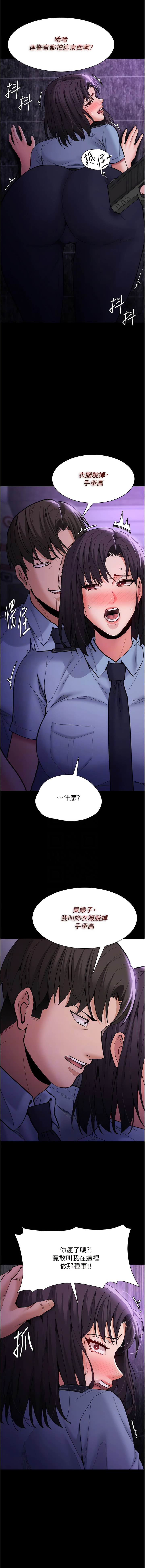 韩国漫画痴汉成瘾韩漫_痴汉成瘾-第60话-被迫执行羞耻指令在线免费阅读-韩国漫画-第6张图片