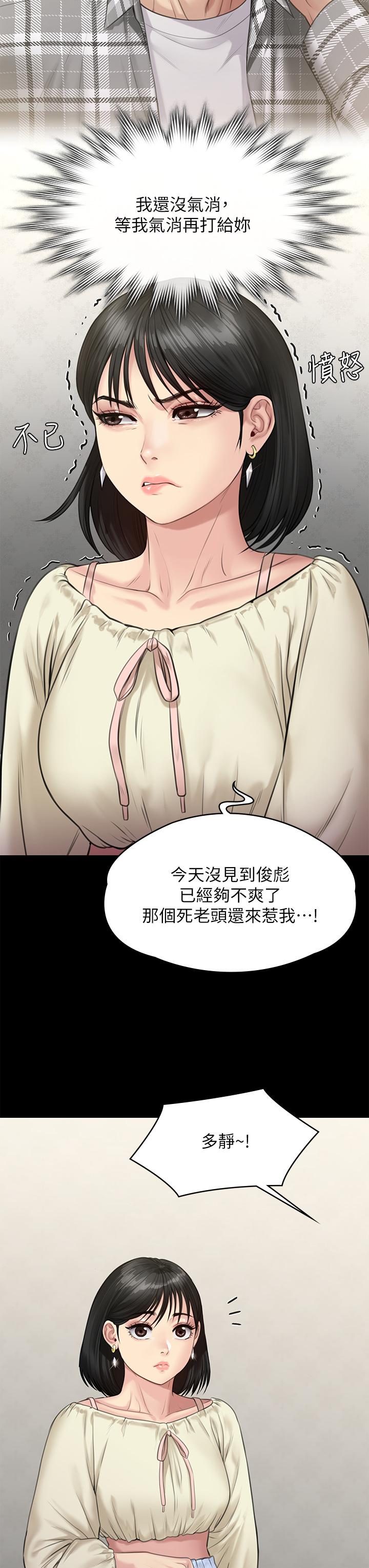 韩国漫画傀儡韩漫_傀儡-第235话-生过孩子了还这么紧在线免费阅读-韩国漫画-第31张图片