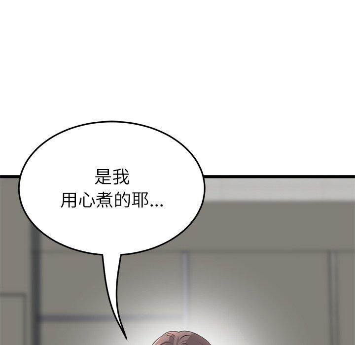 韩国漫画与初恋的危险重逢韩漫_与初恋的危险重逢-第34话在线免费阅读-韩国漫画-第47张图片