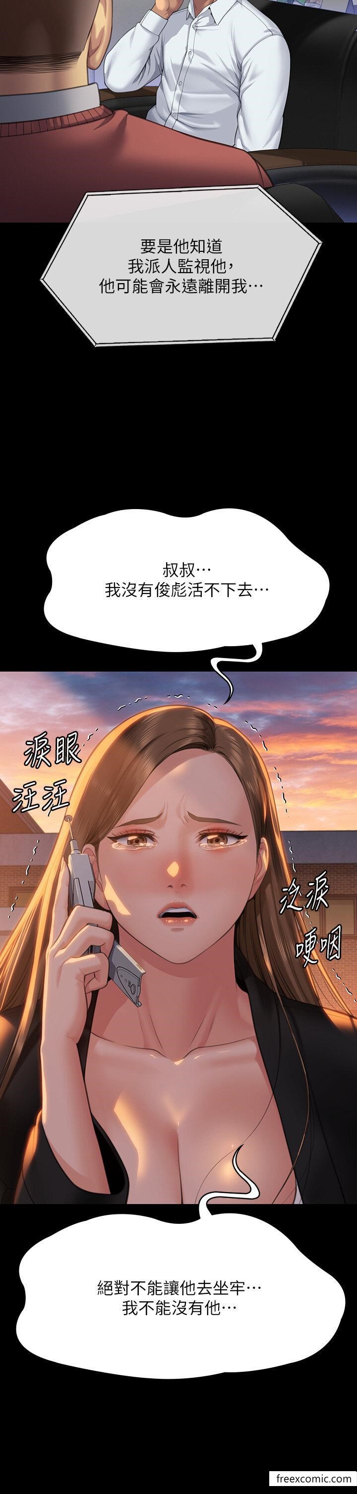 韩国漫画傀儡韩漫_傀儡-第304话-我会用尽一切方法留住他在线免费阅读-韩国漫画-第50张图片