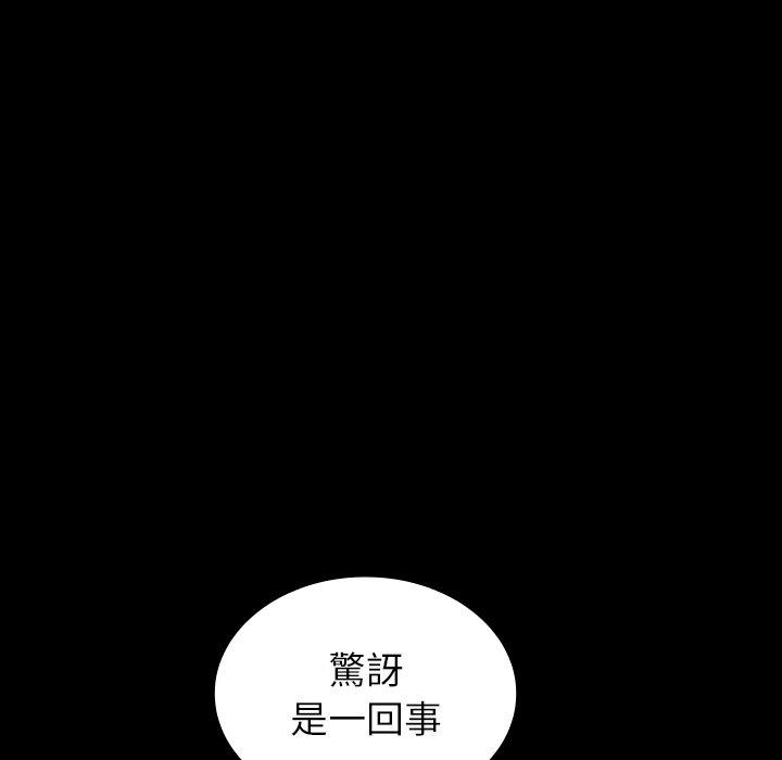 韩国漫画寄生教授家韩漫_寄生教授家-第26话在线免费阅读-韩国漫画-第27张图片