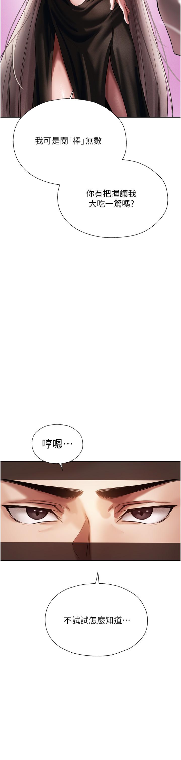 韩国漫画人妻猎人韩漫_人妻猎人-第15话-身材火辣的女师父在线免费阅读-韩国漫画-第53张图片