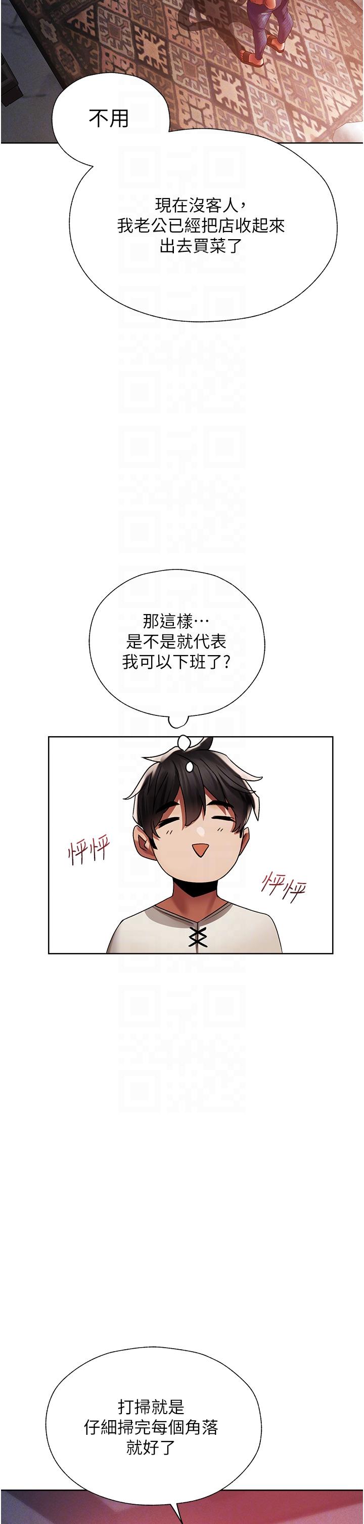 韩国漫画人妻猎人韩漫_人妻猎人-第19话-人妻收割计划趴兔！在线免费阅读-韩国漫画-第26张图片