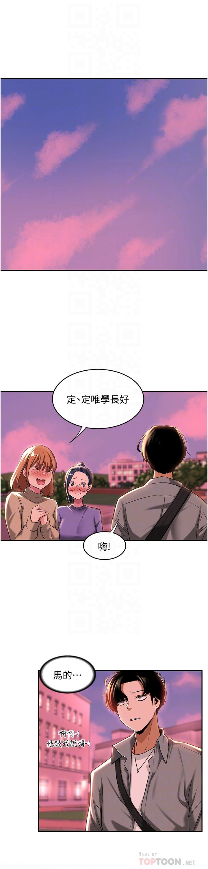 韩国漫画深度交流会韩漫_深度交流会-第18话-熟女无穷尽的欲望在线免费阅读-韩国漫画-第6张图片