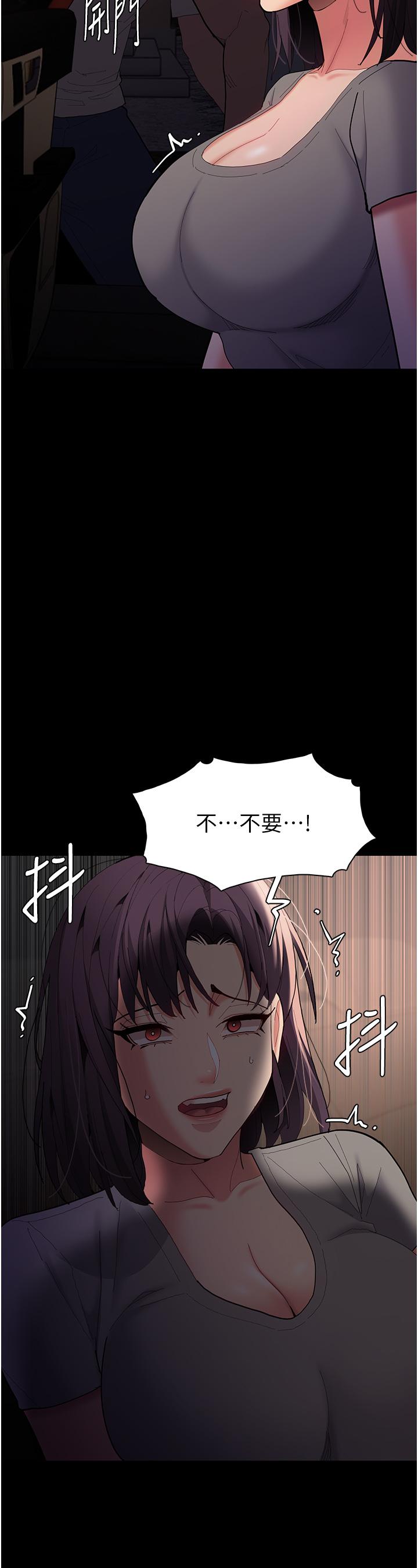 韩国漫画痴汉成瘾韩漫_痴汉成瘾-第58话-回家路上被偷袭在线免费阅读-韩国漫画-第31张图片