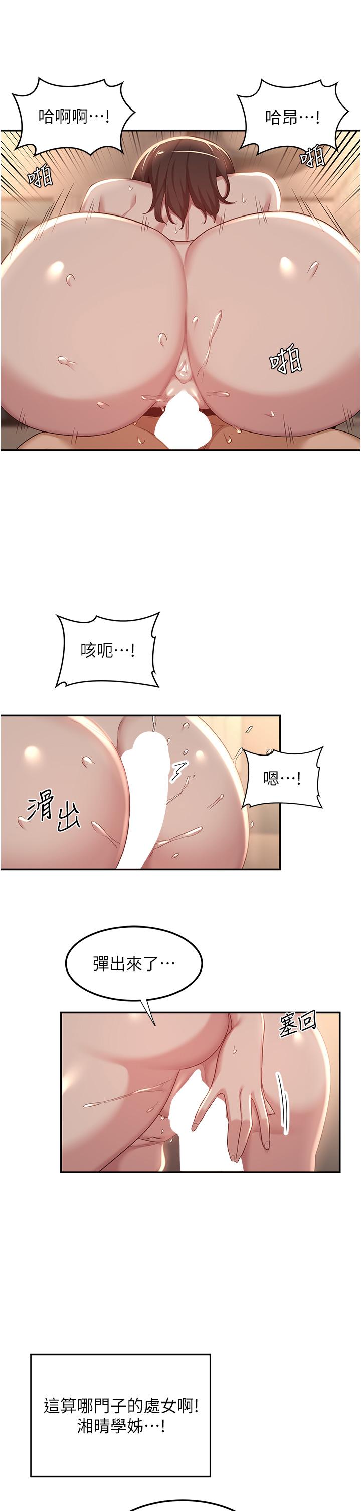 韩国漫画深度交流会韩漫_深度交流会-第83话-越摇越烈的荡妇在线免费阅读-韩国漫画-第17张图片