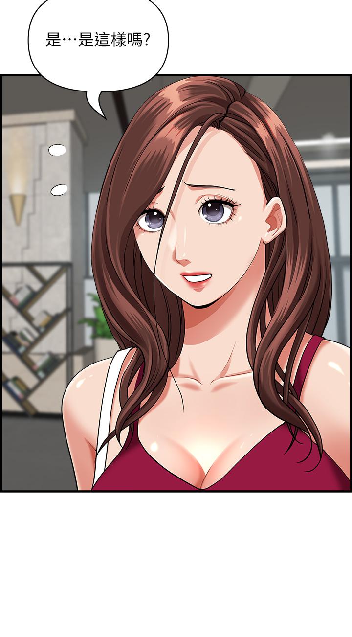 韩国漫画霸占人妻韩漫_霸占人妻-第62话-看到阿姨就兴奋在线免费阅读-韩国漫画-第19张图片