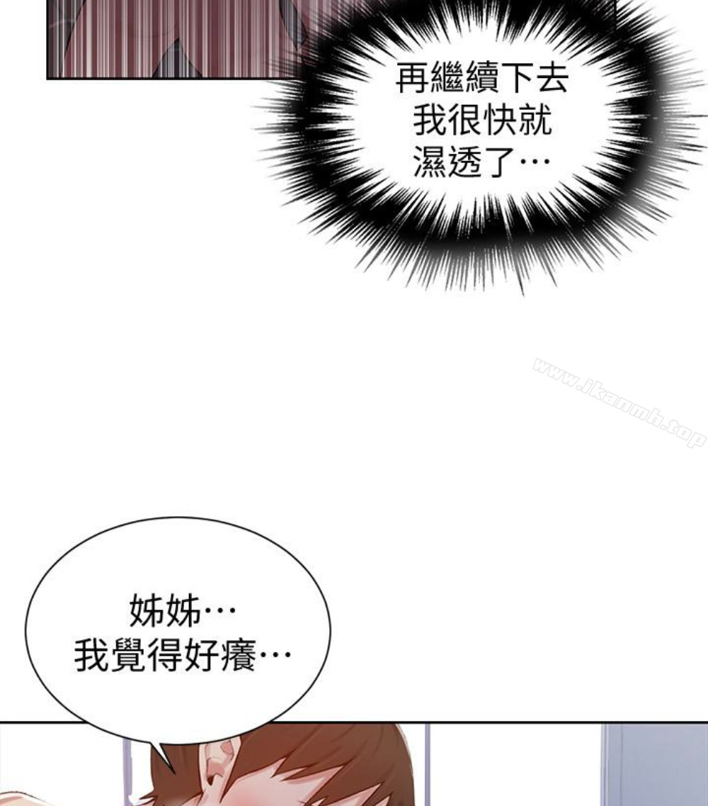 韩国漫画秘密教学韩漫_秘密教学-第11话-仔细看我怎么做的在线免费阅读-韩国漫画-第48张图片