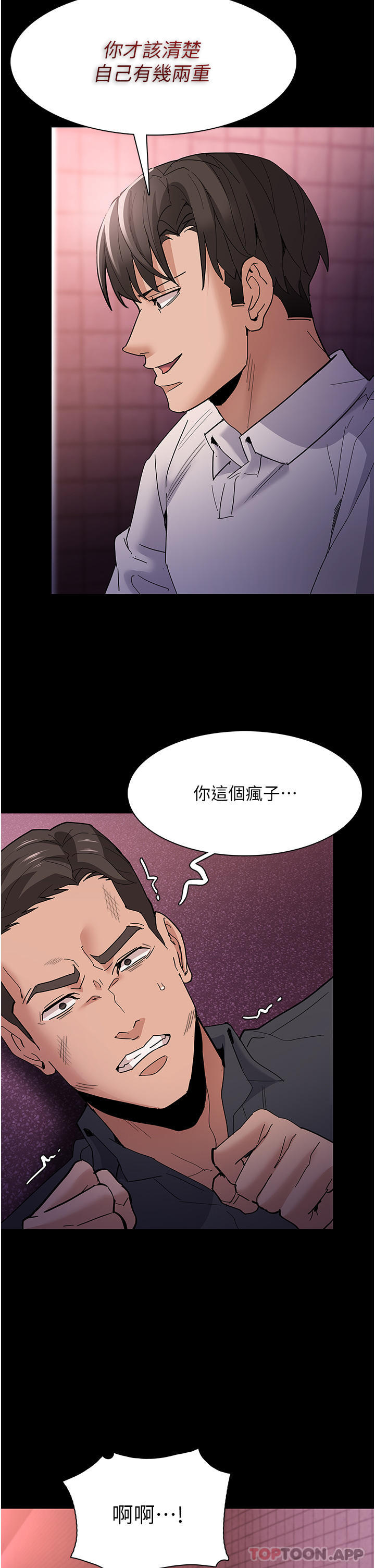 韩国漫画痴汉成瘾韩漫_痴汉成瘾-第33话-排队上公车啰在线免费阅读-韩国漫画-第26张图片