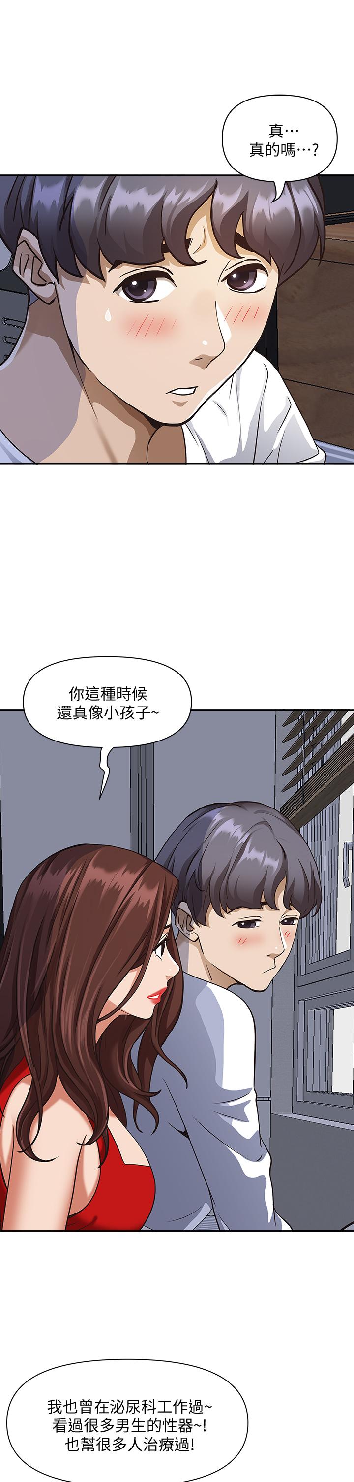 韩国漫画霸占人妻韩漫_霸占人妻-第8话-在阿姨面前升旗在线免费阅读-韩国漫画-第45张图片