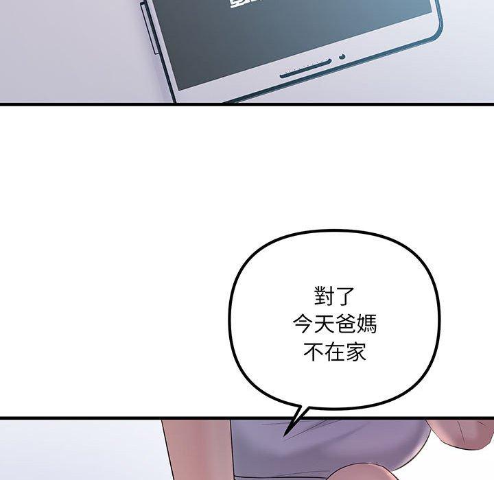 韩国漫画走味的初恋韩漫_走味的初恋-第12话在线免费阅读-韩国漫画-第133张图片