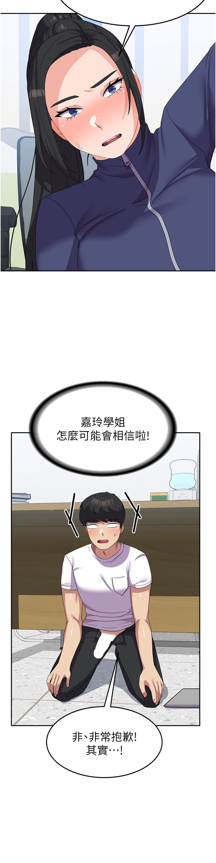 韩国漫画国军女大生韩漫_国军女大生-第19话-在桌底下「刺激」一波在线免费阅读-韩国漫画-第21张图片