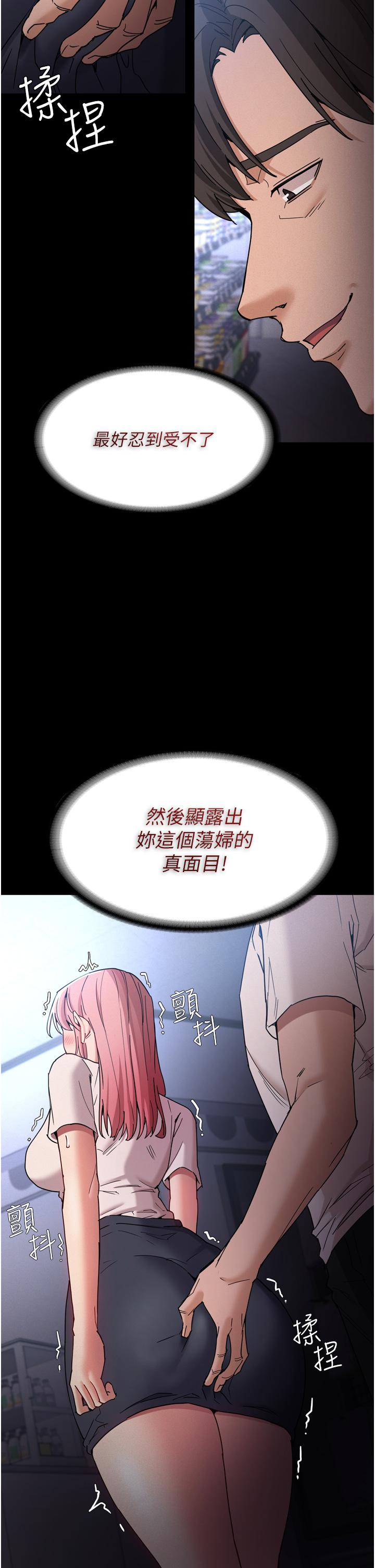 韩国漫画痴汉成瘾韩漫_痴汉成瘾-第9话-变态的新猎物在线免费阅读-韩国漫画-第33张图片