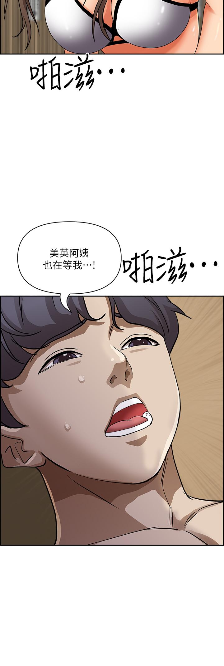 韩国漫画霸占人妻韩漫_霸占人妻-第46话-我和美英谁比较棒在线免费阅读-韩国漫画-第39张图片