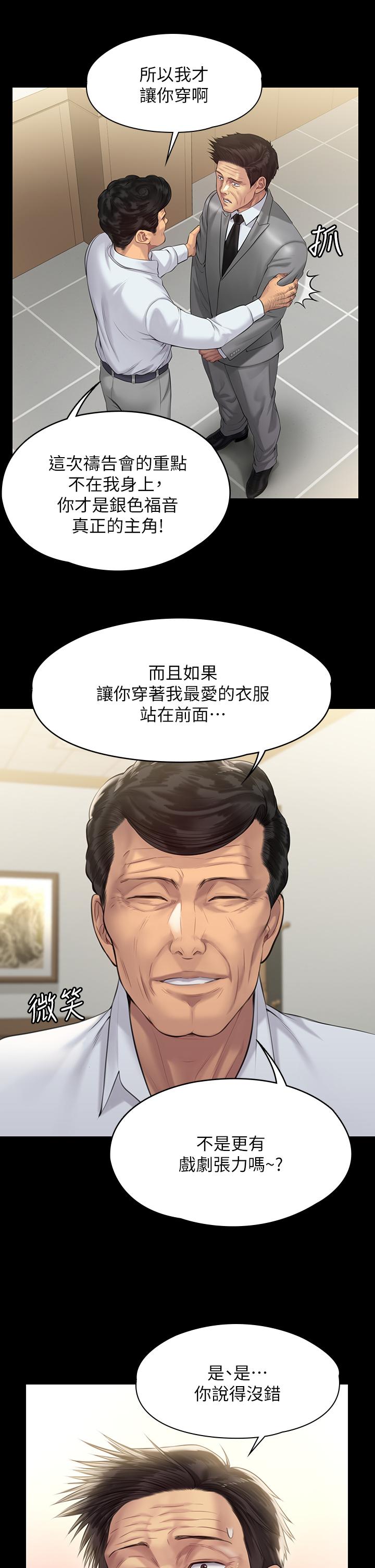 韩国漫画傀儡韩漫_傀儡-第203话-奇迹之手在线免费阅读-韩国漫画-第20张图片