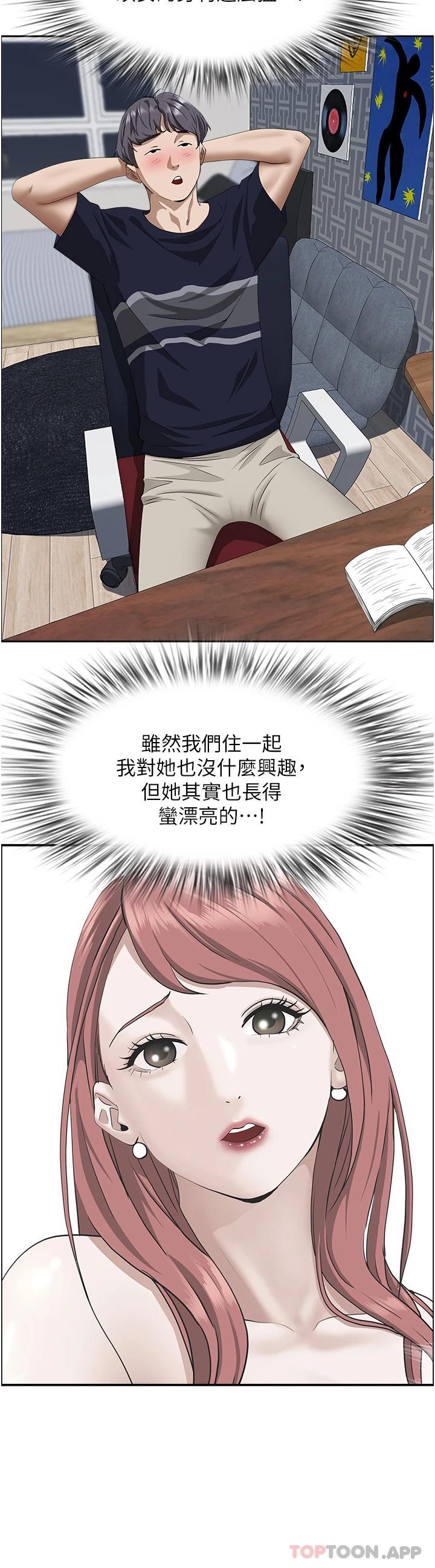 韩国漫画霸占人妻韩漫_霸占人妻-第56话-我们接吻吧在线免费阅读-韩国漫画-第12张图片