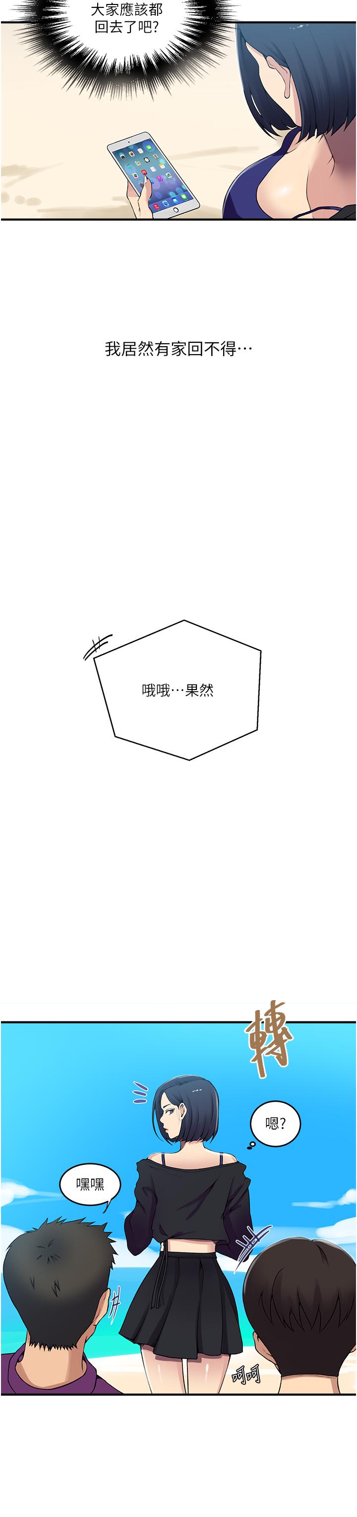 韩国漫画秘密教学韩漫_秘密教学-第185话-我要看著妳漂亮的脸做！在线免费阅读-韩国漫画-第7张图片