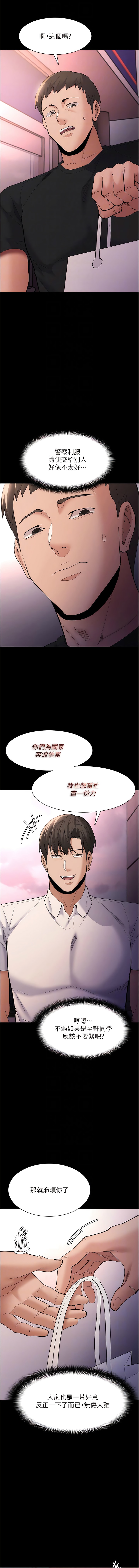 韩国漫画痴汉成瘾韩漫_痴汉成瘾-第59话-郑熙珍，找到妳了~在线免费阅读-韩国漫画-第8张图片