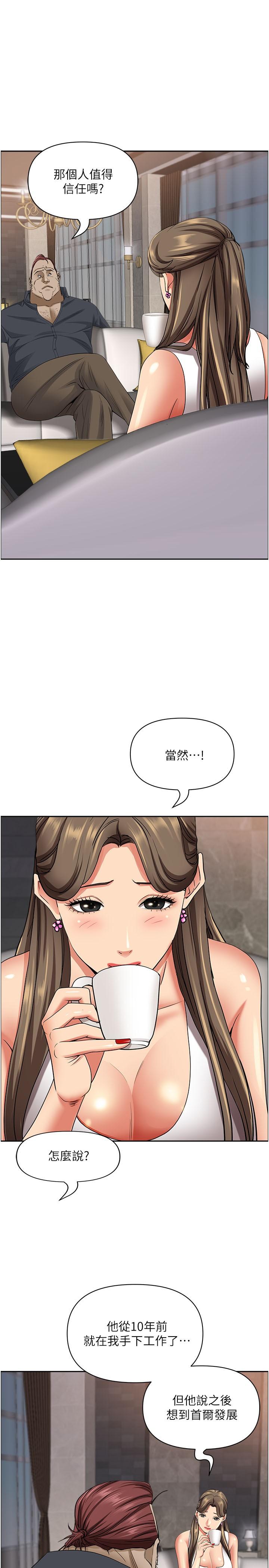 韩国漫画霸占人妻韩漫_霸占人妻-第90话-害我欲火焚身还烙跑在线免费阅读-韩国漫画-第17张图片