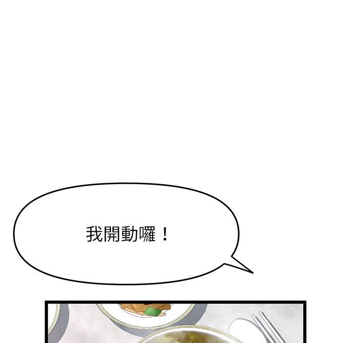 韩国漫画与初恋的危险重逢韩漫_与初恋的危险重逢-第34话在线免费阅读-韩国漫画-第179张图片