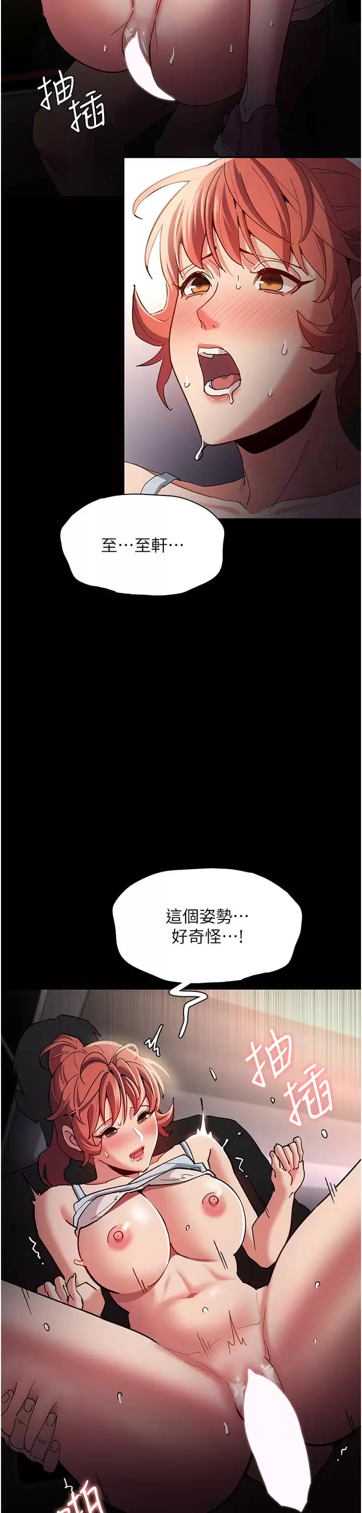 韩国漫画痴汉成瘾韩漫_痴汉成瘾-第16话-继续让我…不知所措在线免费阅读-韩国漫画-第17张图片