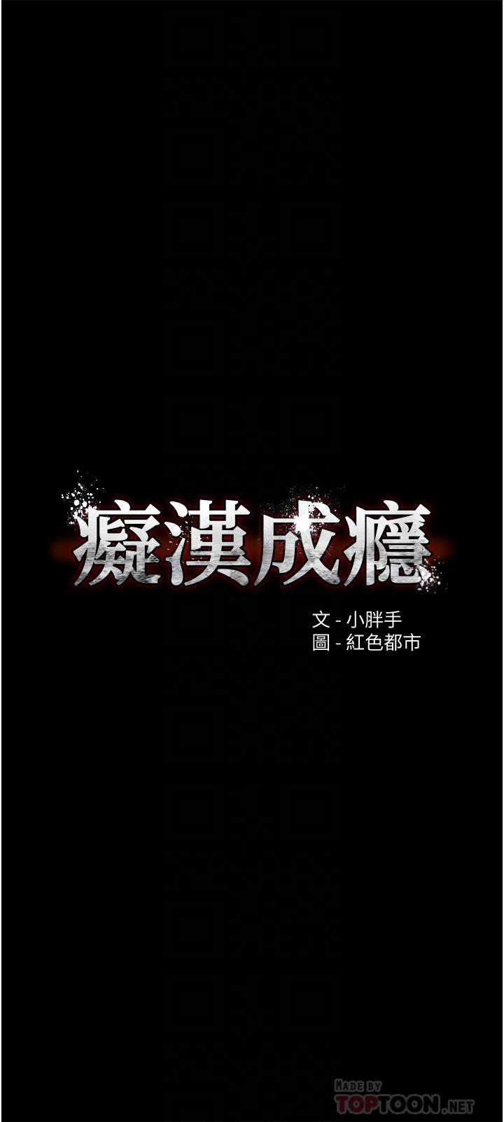 韩国漫画痴汉成瘾韩漫_痴汉成瘾-第14话-我是个失职的老师在线免费阅读-韩国漫画-第4张图片