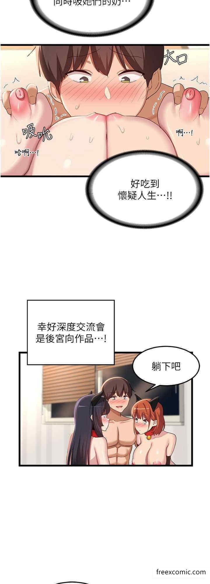 韩国漫画深度交流会韩漫_深度交流会-第107话-百合之神，降肉在线免费阅读-韩国漫画-第16张图片