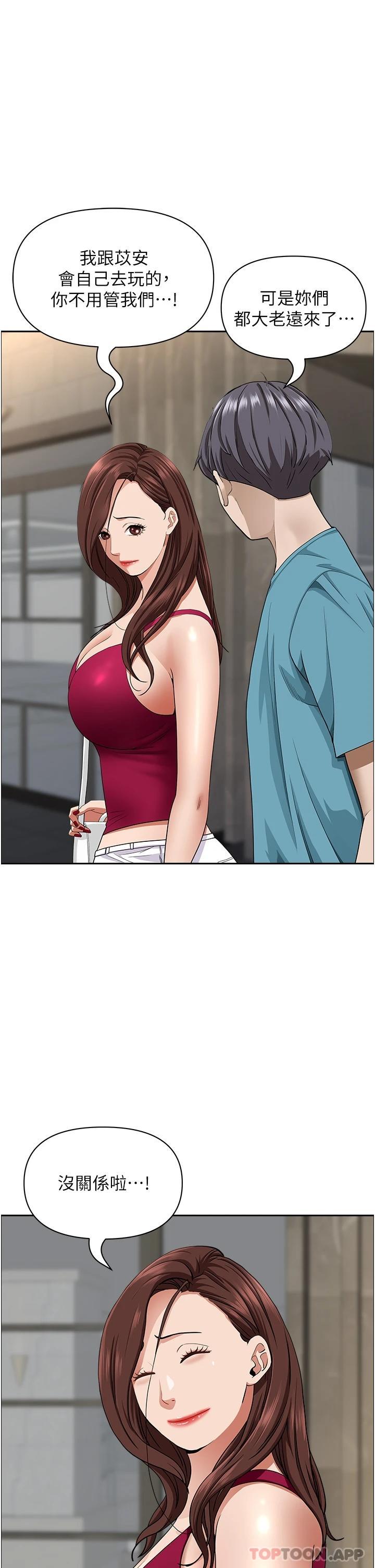 韩国漫画霸占人妻韩漫_霸占人妻-第65话-用肉体消灾解厄在线免费阅读-韩国漫画-第38张图片