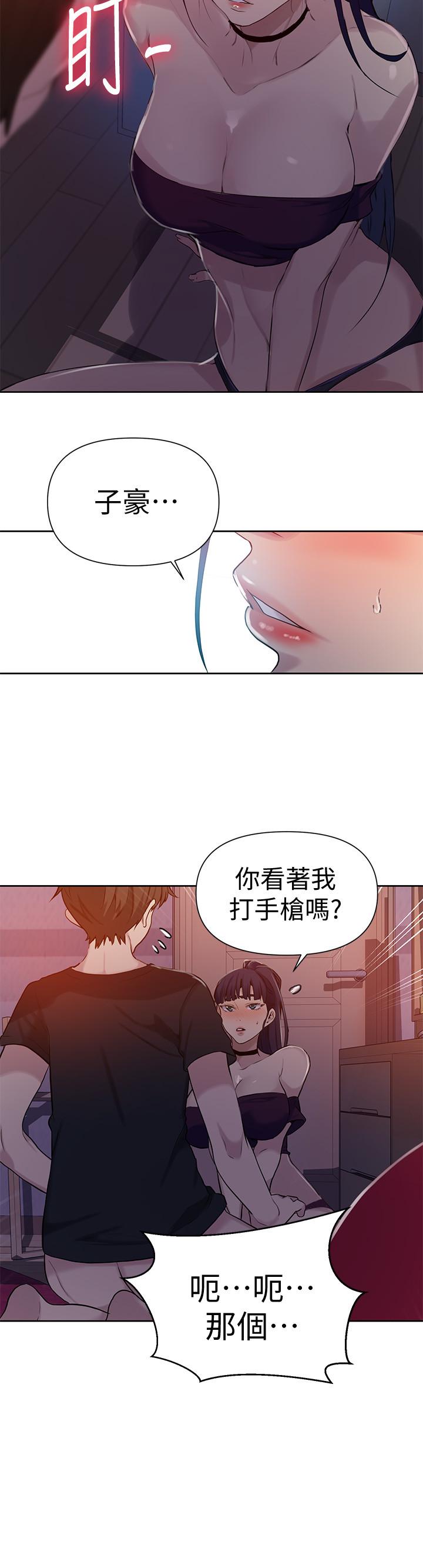 韩国漫画秘密教学韩漫_秘密教学-第61话-你看著我打手枪吗在线免费阅读-韩国漫画-第19张图片