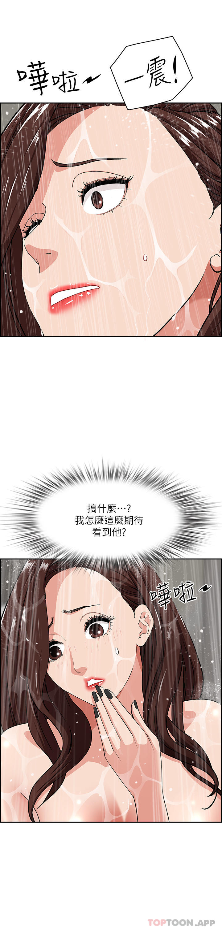 韩国漫画霸占人妻韩漫_霸占人妻-第74话-不然我的也借你揉在线免费阅读-韩国漫画-第24张图片