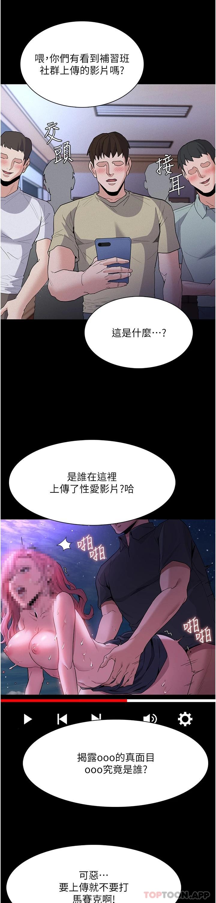 韩国漫画痴汉成瘾韩漫_痴汉成瘾-第28话-性爱影片的主角是…在线免费阅读-韩国漫画-第35张图片