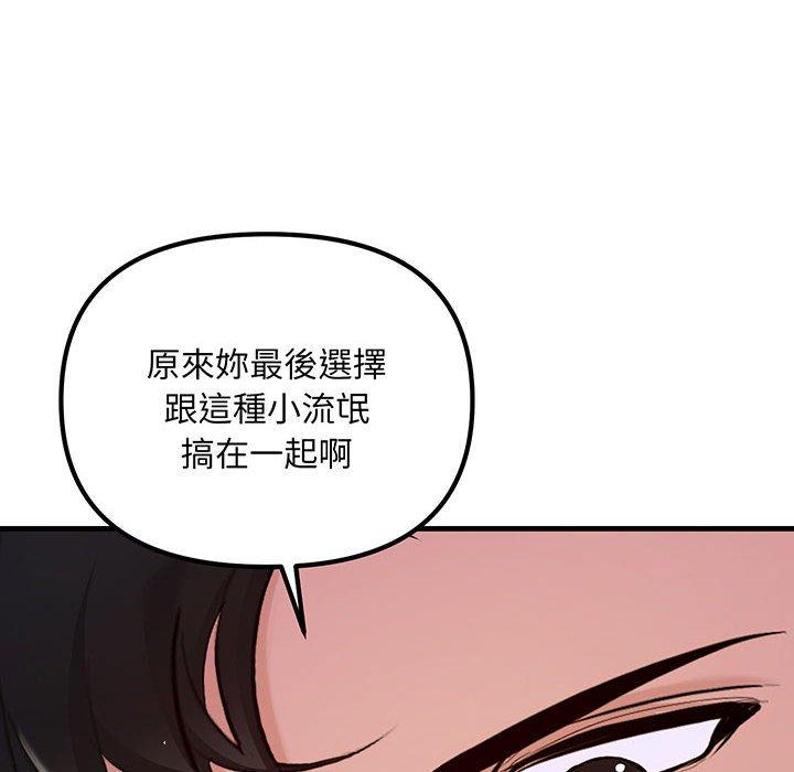 韩国漫画走味的初恋韩漫_走味的初恋-第12话在线免费阅读-韩国漫画-第110张图片