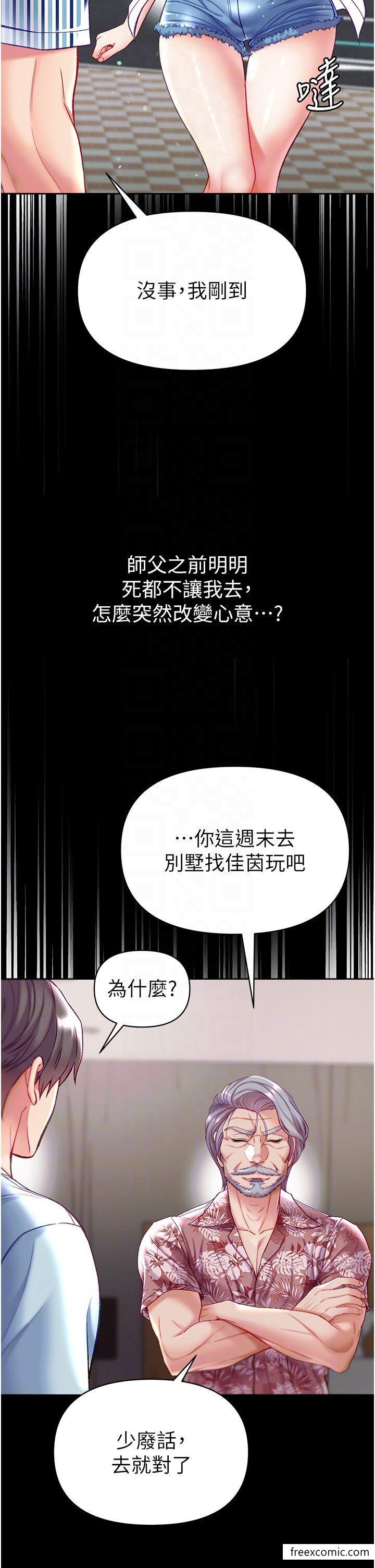 韩国漫画第一大弟子韩漫_第一大弟子-第62话-操到淫水全流光在线免费阅读-韩国漫画-第32张图片