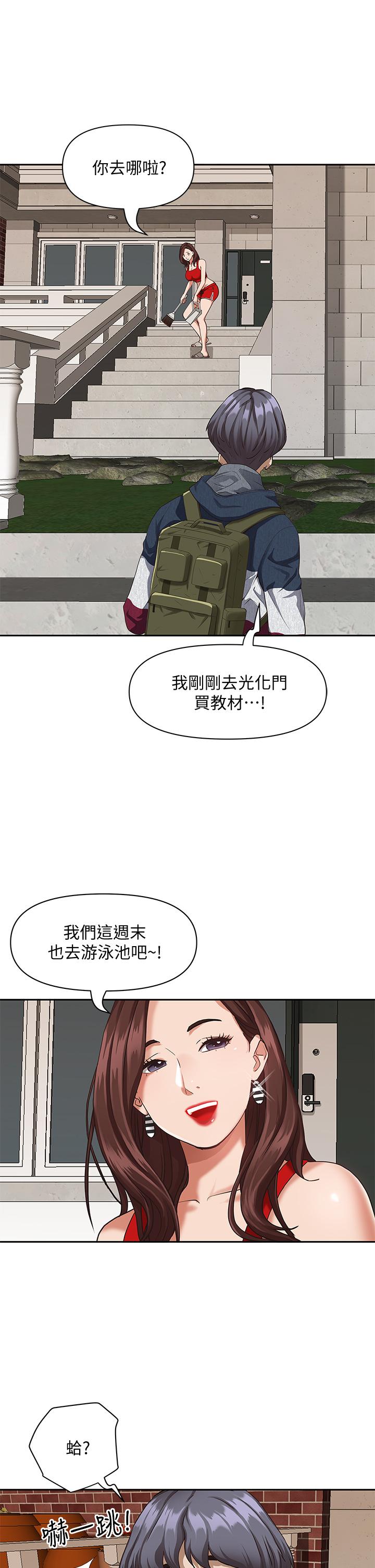 韩国漫画霸占人妻韩漫_霸占人妻-第8话-在阿姨面前升旗在线免费阅读-韩国漫画-第19张图片