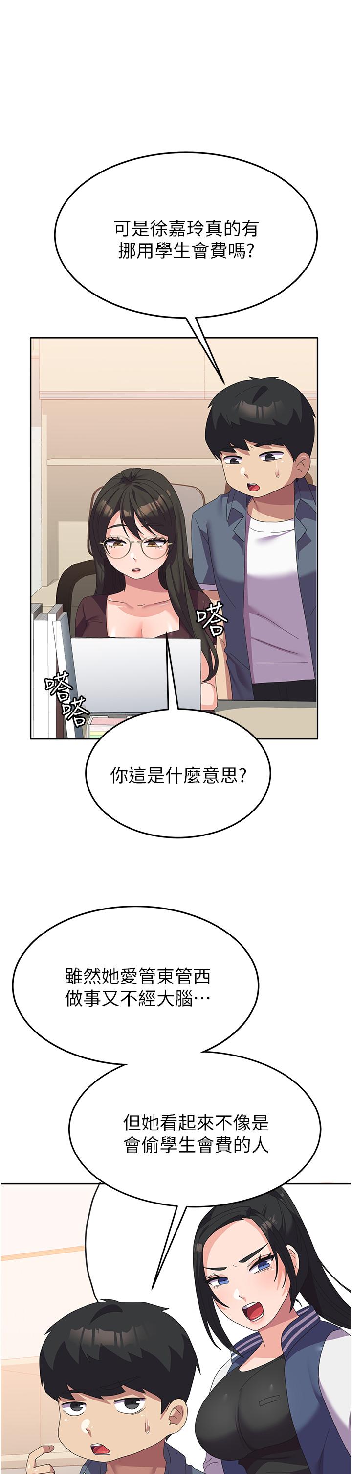 韩国漫画国军女大生韩漫_国军女大生-第23话-只要我爽，有什么不可以？在线免费阅读-韩国漫画-第36张图片